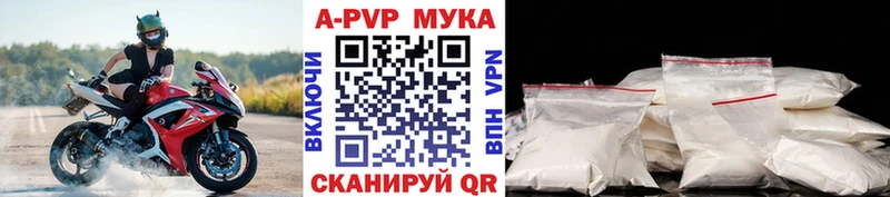 A-PVP мука  Дыгулыбгей 