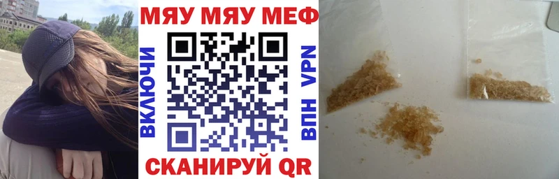 Меф мяу мяу  магазин продажи   Дыгулыбгей 